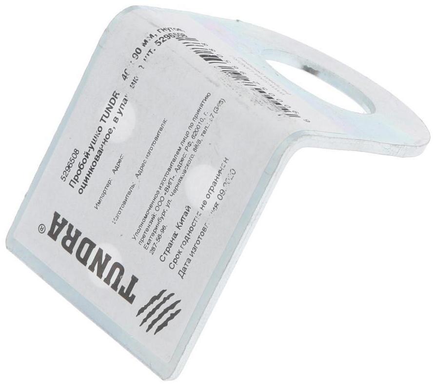 Пробой-ушко ТУНДРА krep, 40х90 мм, гнутое, оцинкованное, в упаковке 1 шт.