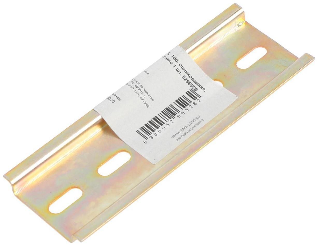 DIN-рейка ТУНДРА krep, L=100, оцинкованная, цвет желтый, в упаковке 1 шт.