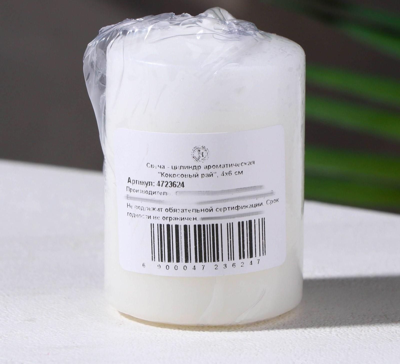 Свеча ароматическая 