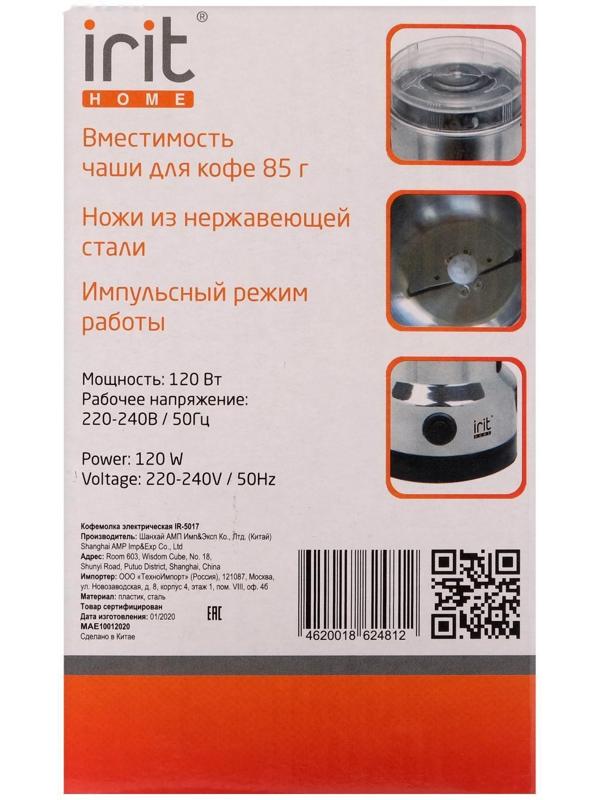 Кофемолка электрическая Irit IR-5017, 120 Вт, 85 г, серебристая