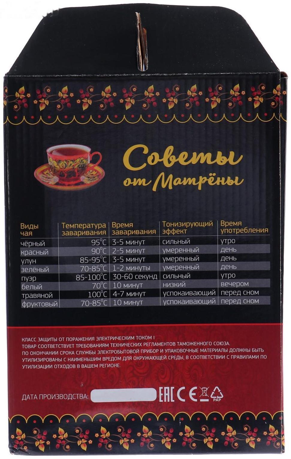 Чайник электрический 