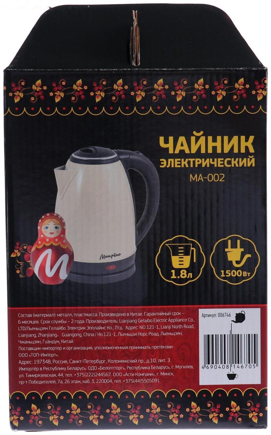 Чайник электрический 