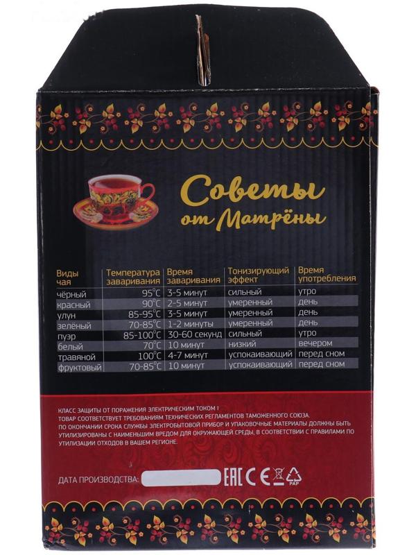 Чайник электрический 