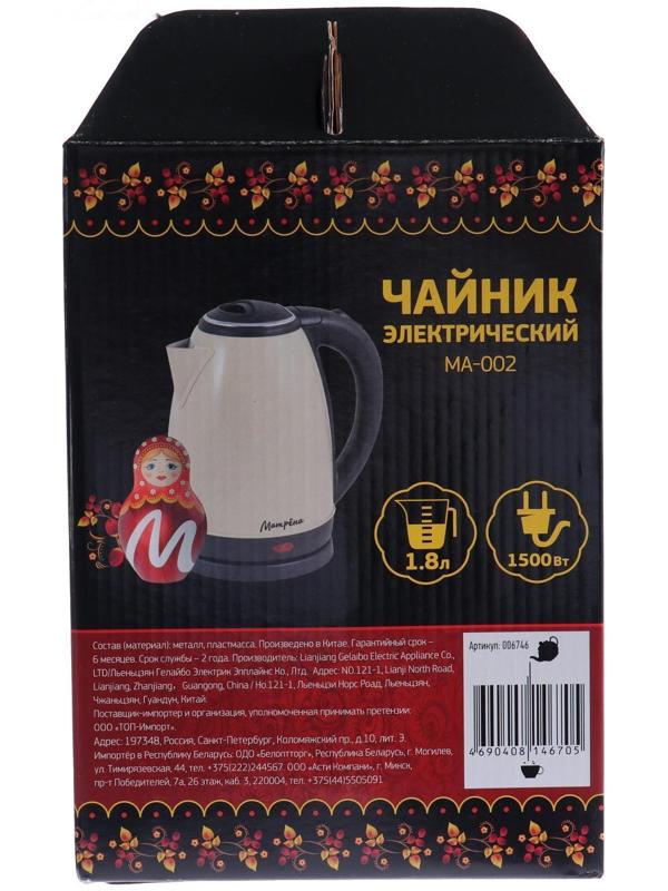 Чайник электрический 