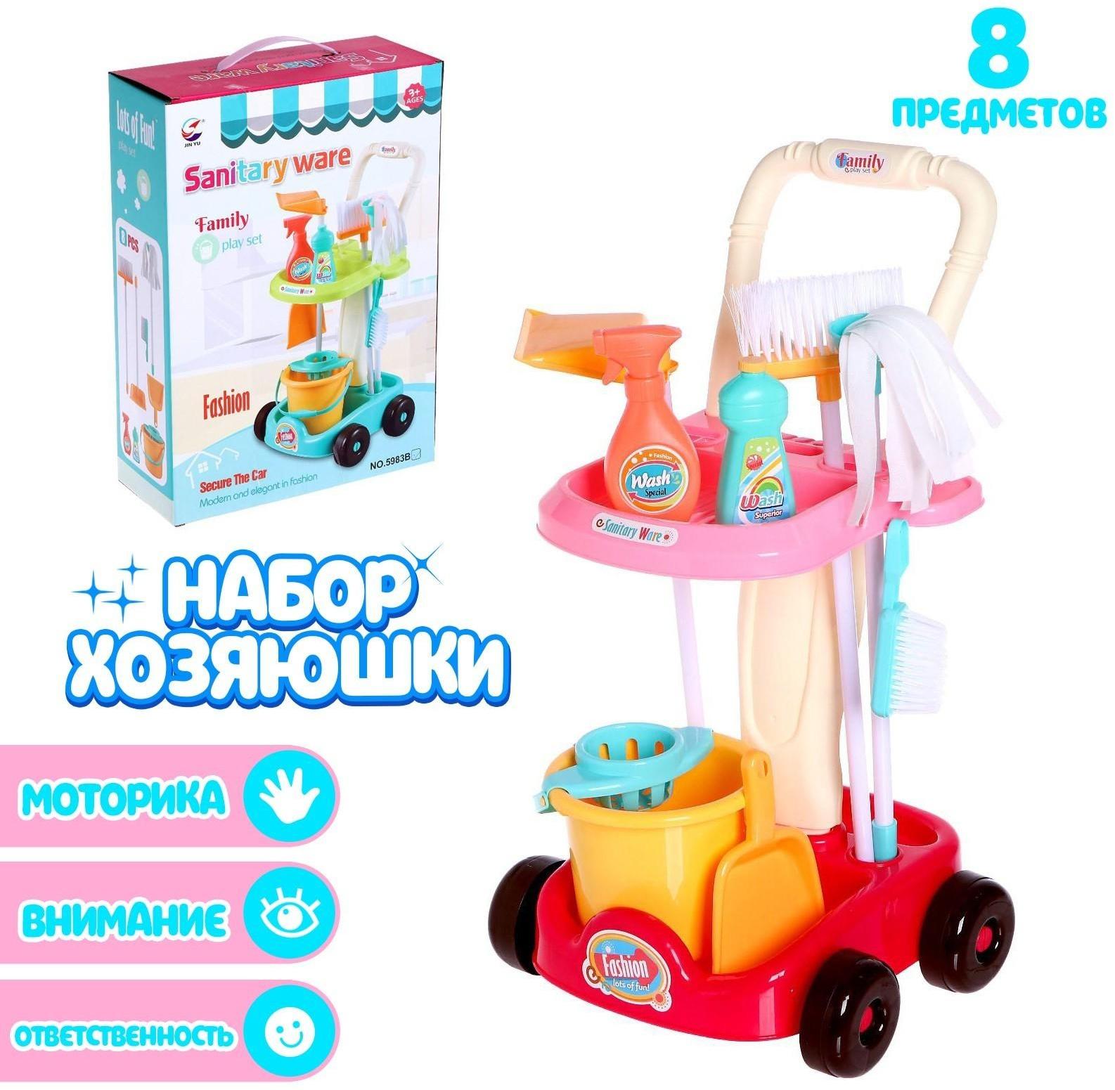 Игровой набор «Мамина помощница»