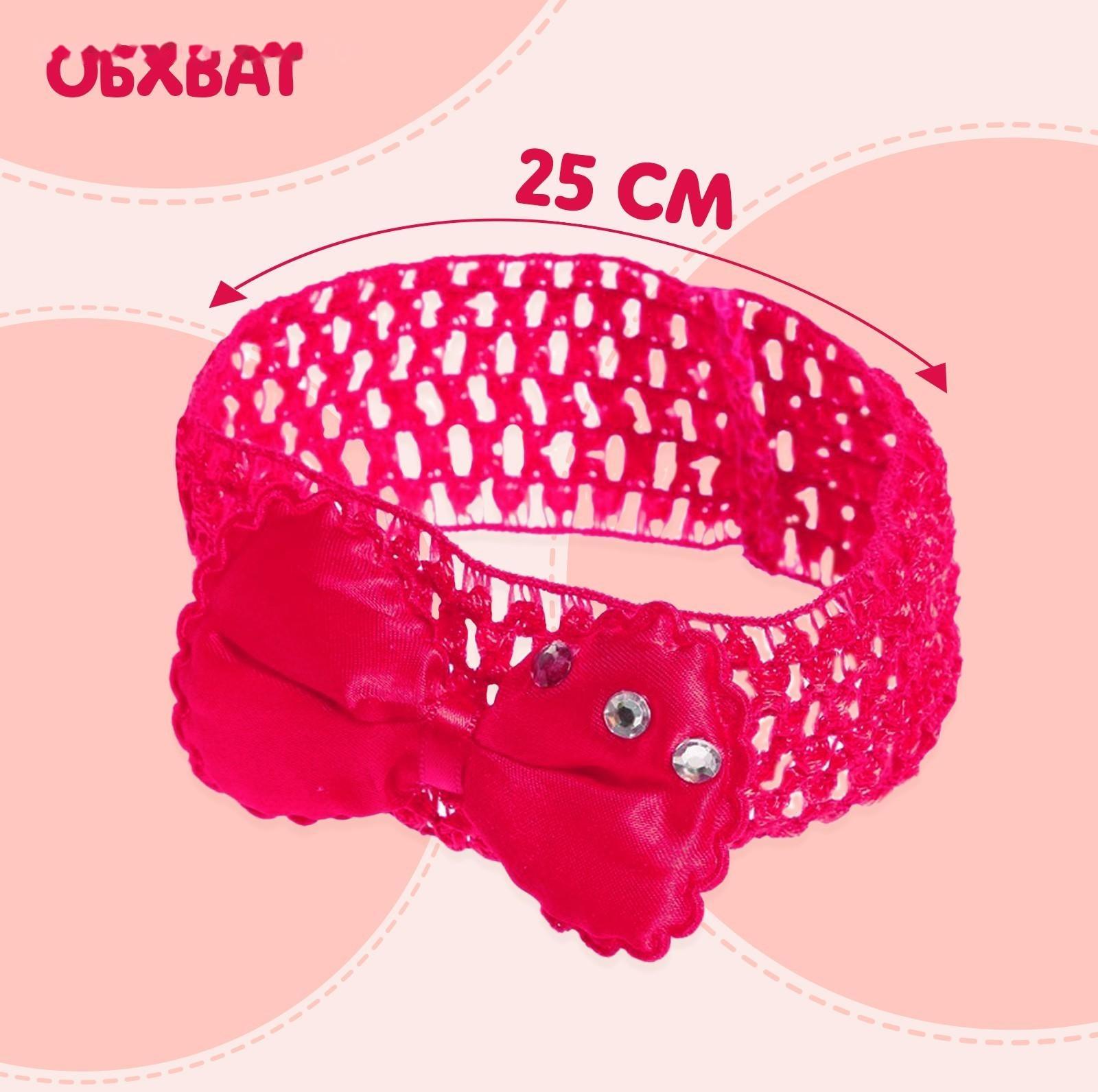 Аксессуары для пупса «Кошечка»: носочки, повязка