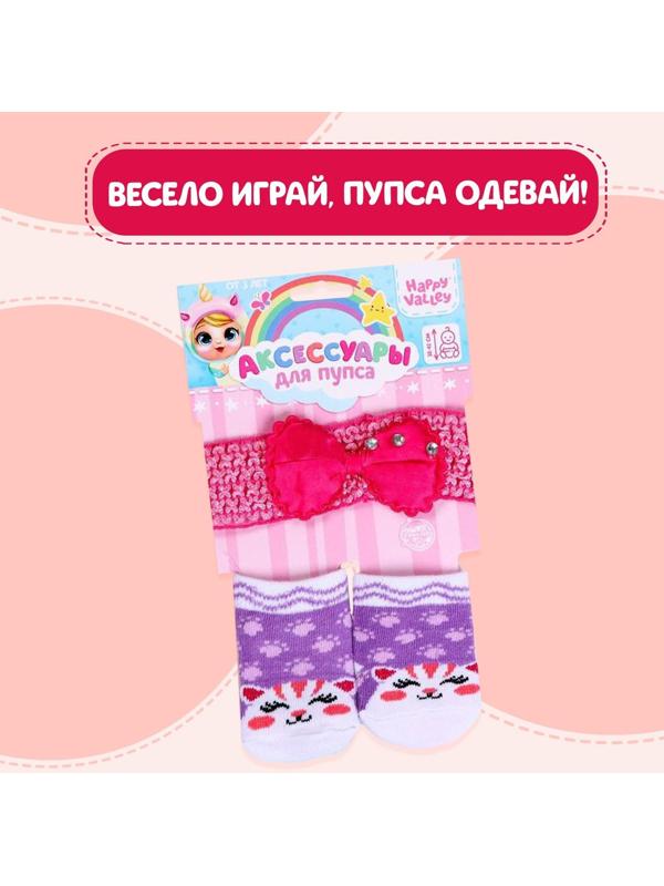 Аксессуары для пупса «Кошечка»: носочки, повязка