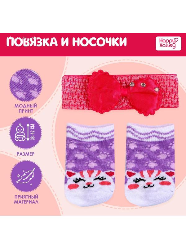 Аксессуары для пупса «Кошечка»: носочки, повязка