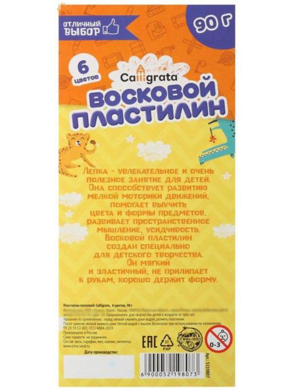 Пластилин мягкий (восковой) Calligrata, 6 цветов, 90 г