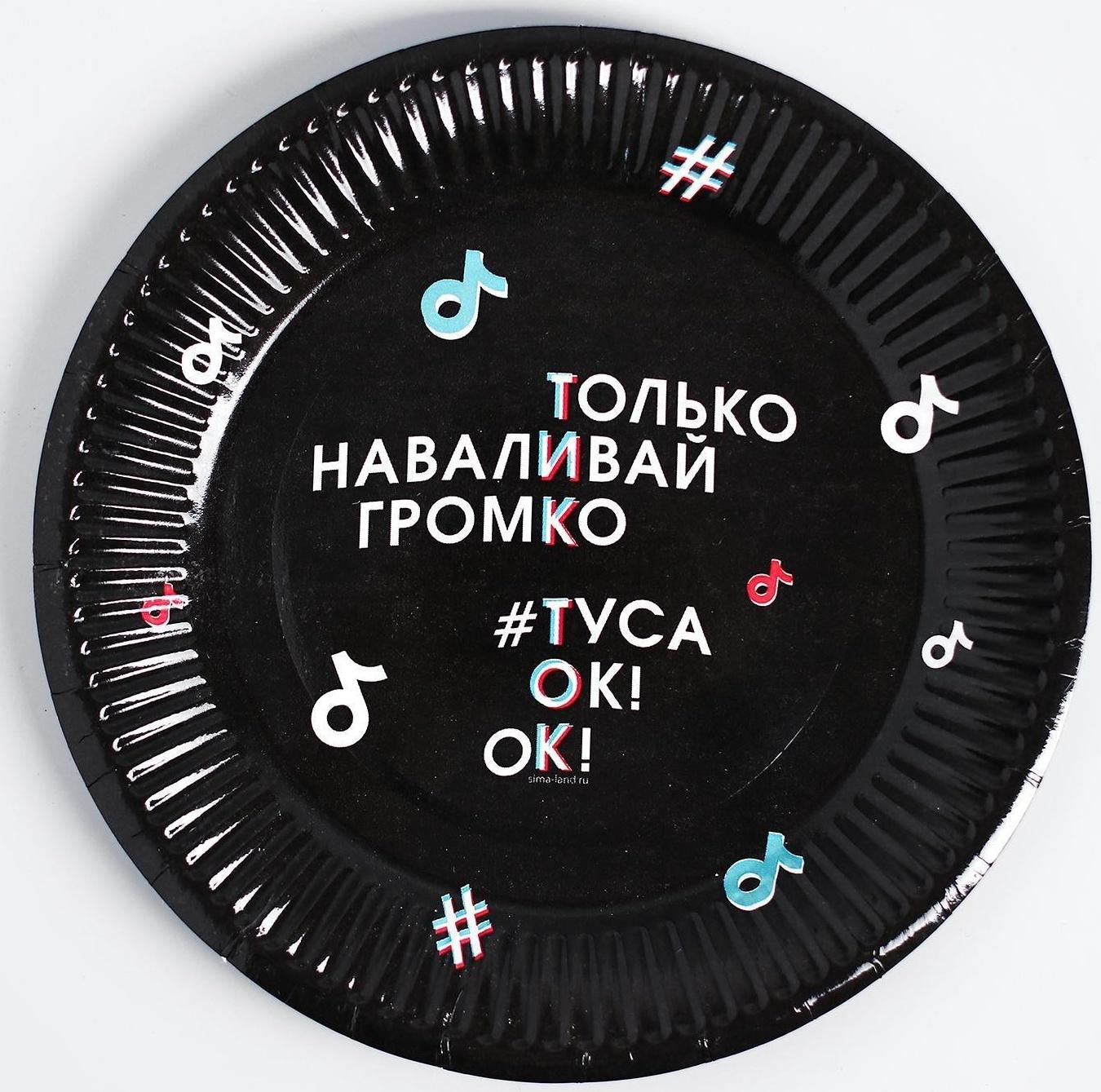 Тарелка бумажная «Туса ок», 18 см