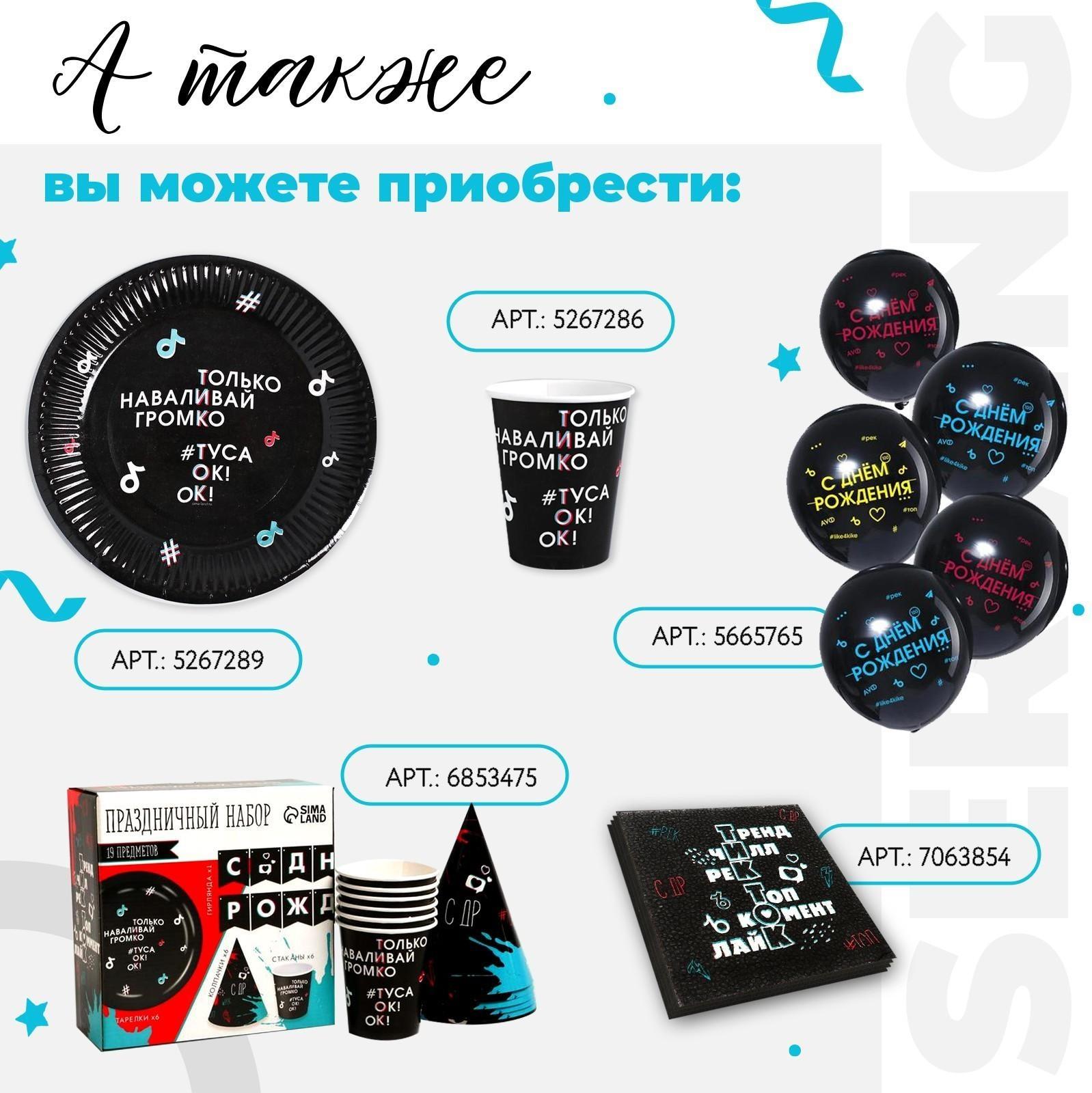 Тарелка бумажная «Туса ок», 18 см