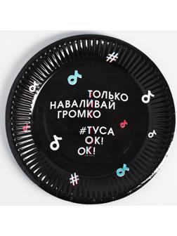 Тарелка бумажная «Туса ок», 18 см