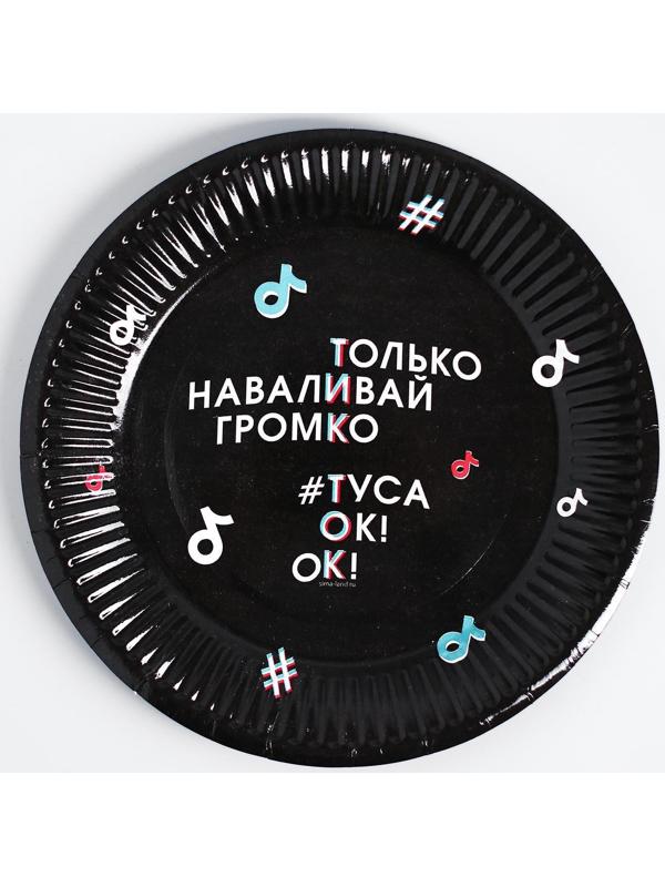 Тарелка бумажная «Туса ок», 18 см