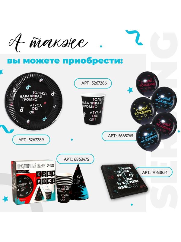 Тарелка бумажная «Туса ок», 18 см