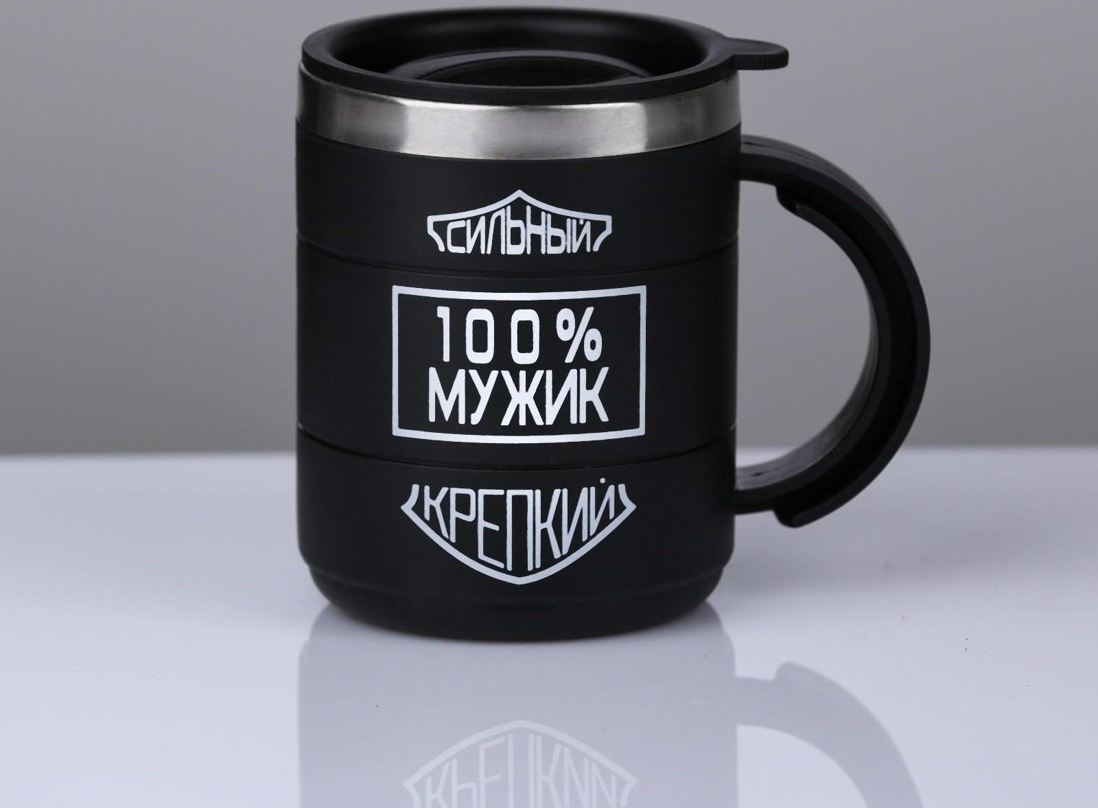 Термокружка, серия: Поход, 