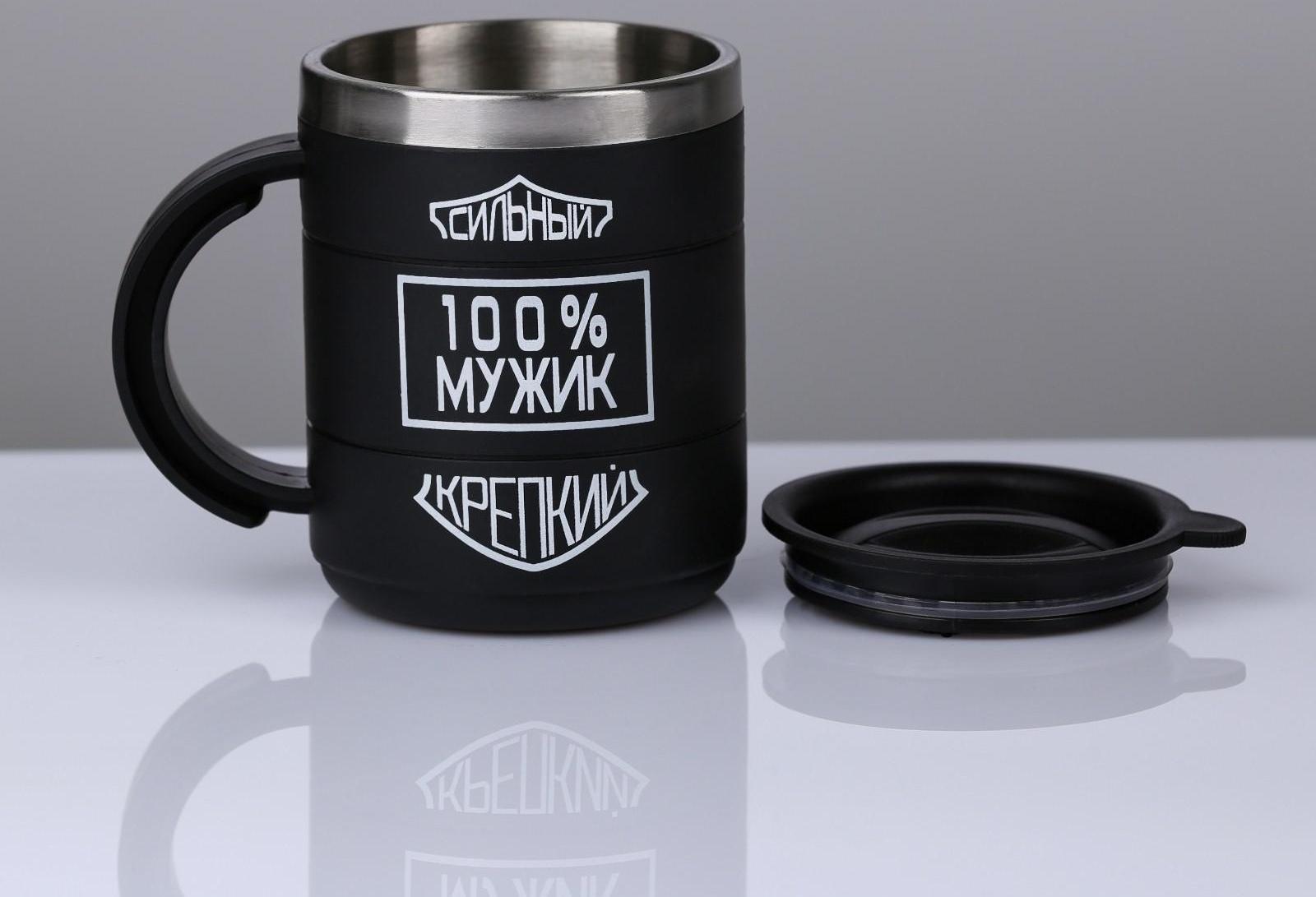 Термокружка, серия: Поход, 