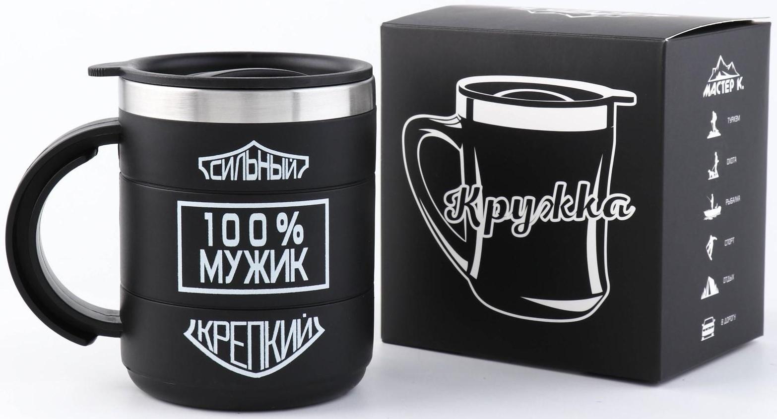 Термокружка, серия: Поход, 