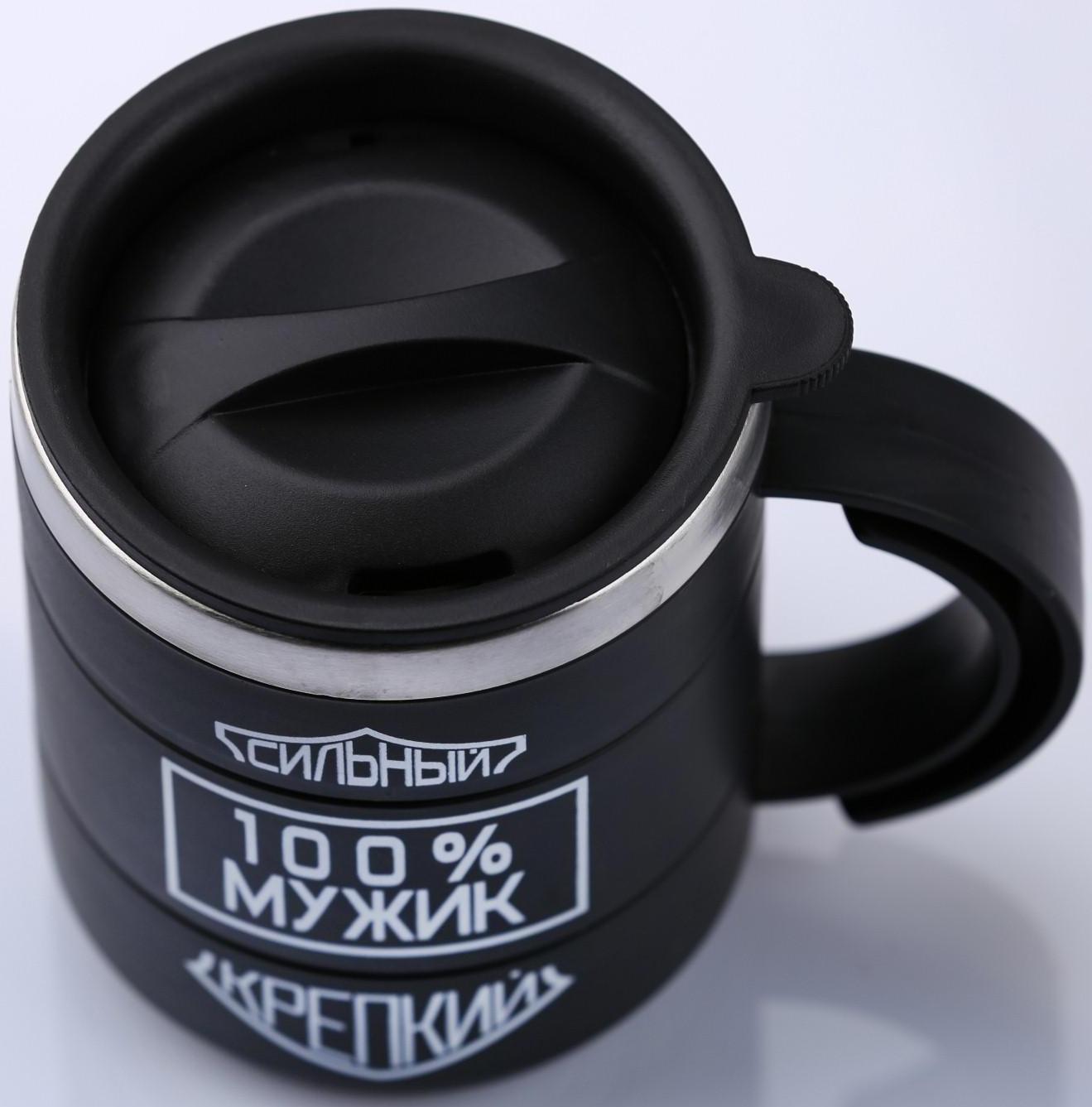 Термокружка, серия: Поход, 