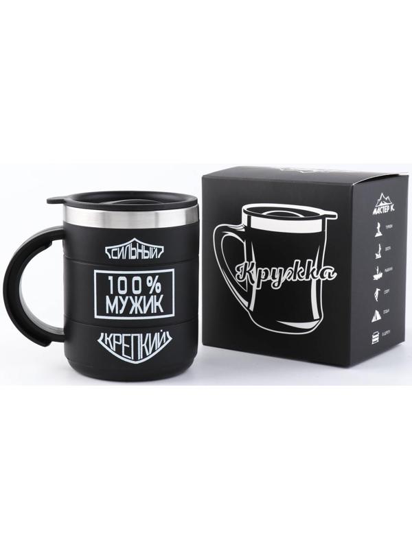 Термокружка, серия: Поход, 