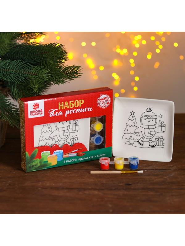 Набор тарелка под раскраску «Пингвин с подарками» краска 3 цв по 2 мл, кисть