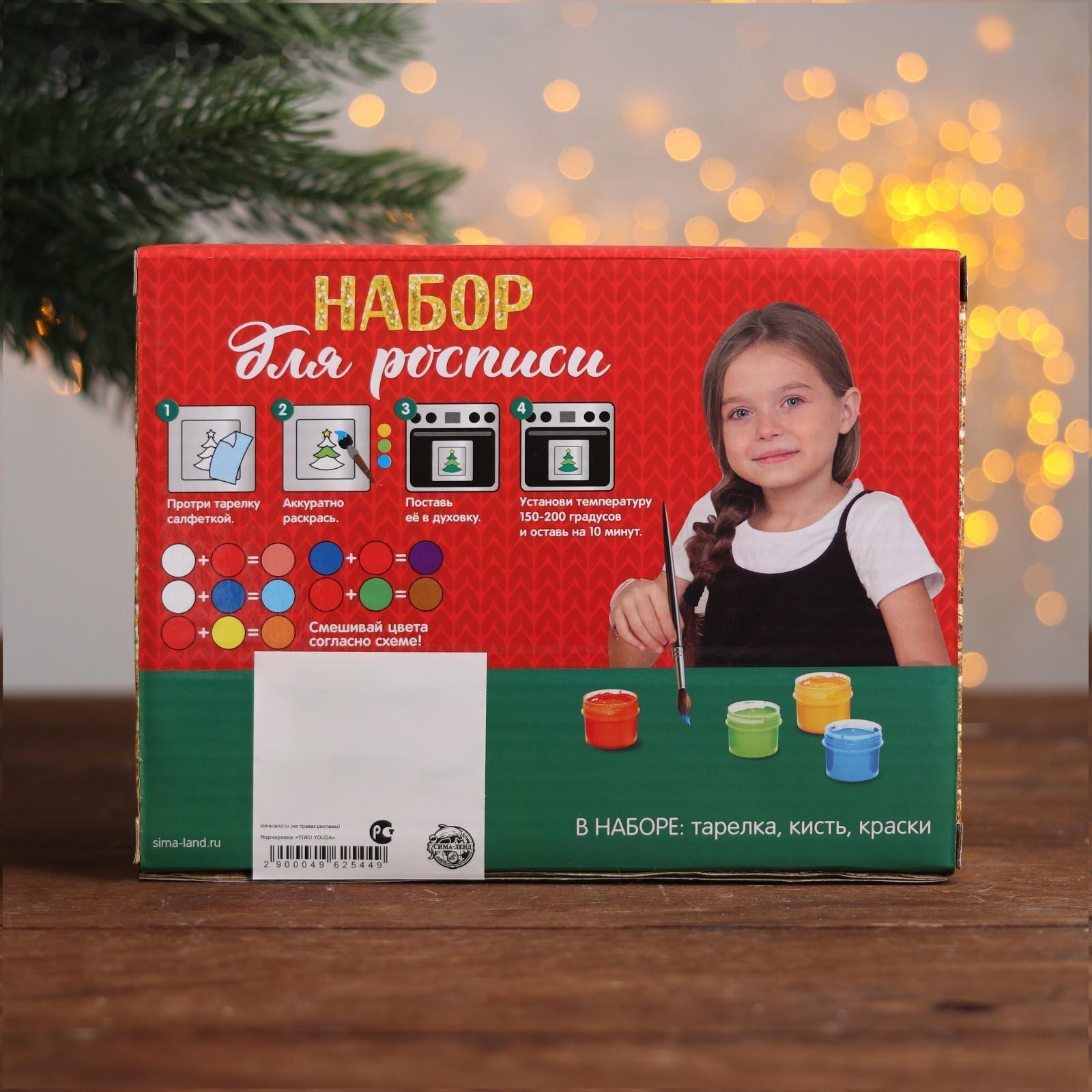 Набор тарелка под раскраску «Олень и Дед Мороз» краска 3 цв по 2 мл, кисть