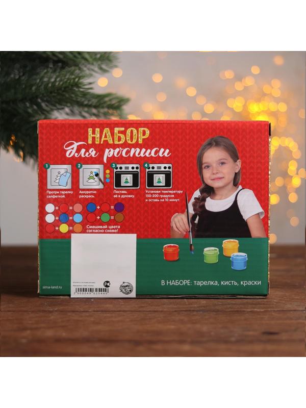 Набор тарелка под раскраску «Олень и Дед Мороз» краска 3 цв по 2 мл, кисть