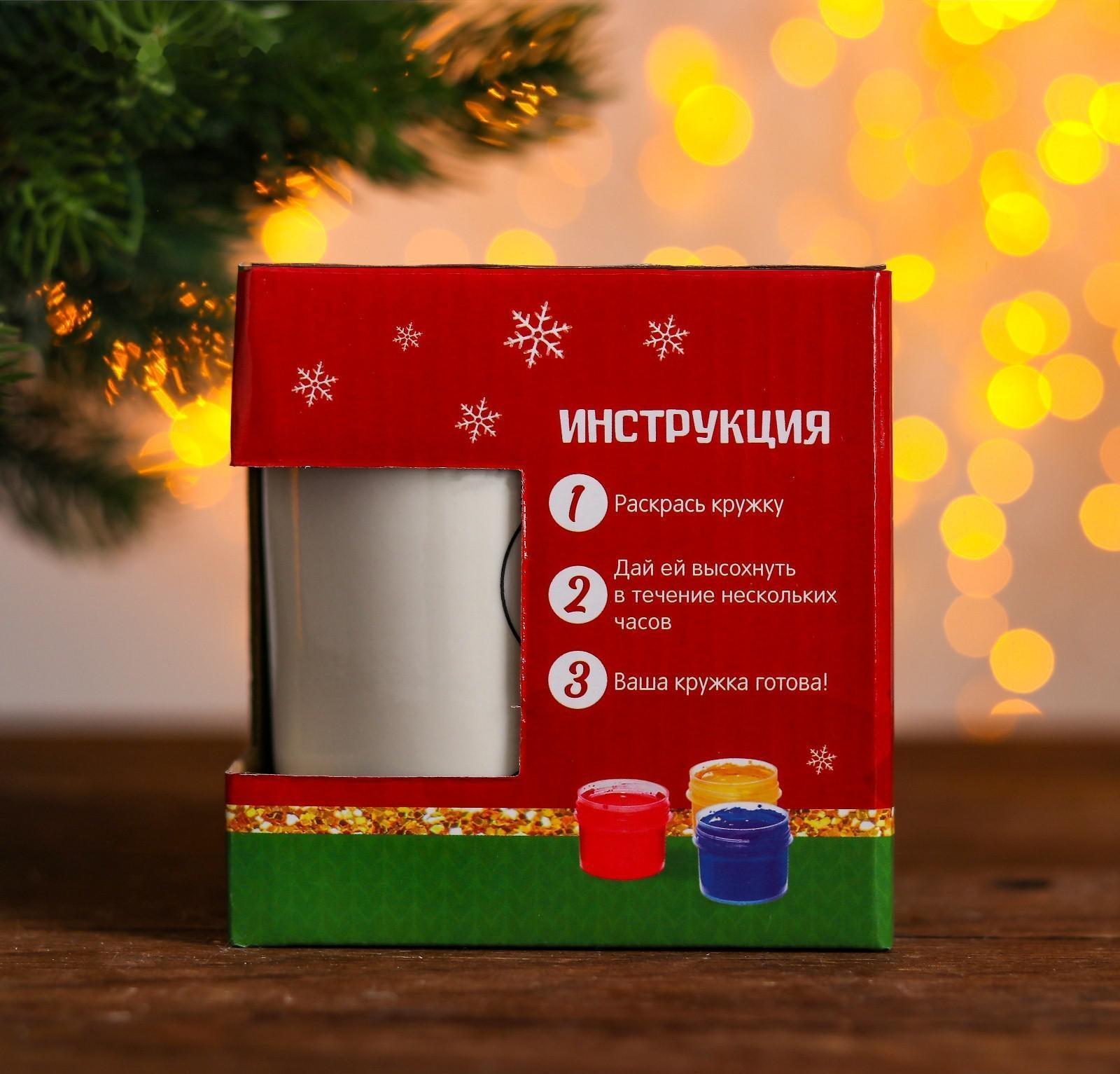 Набор кружка под раскраску «Лама новогодняя» краска 6 цв по 2 мл, кисть