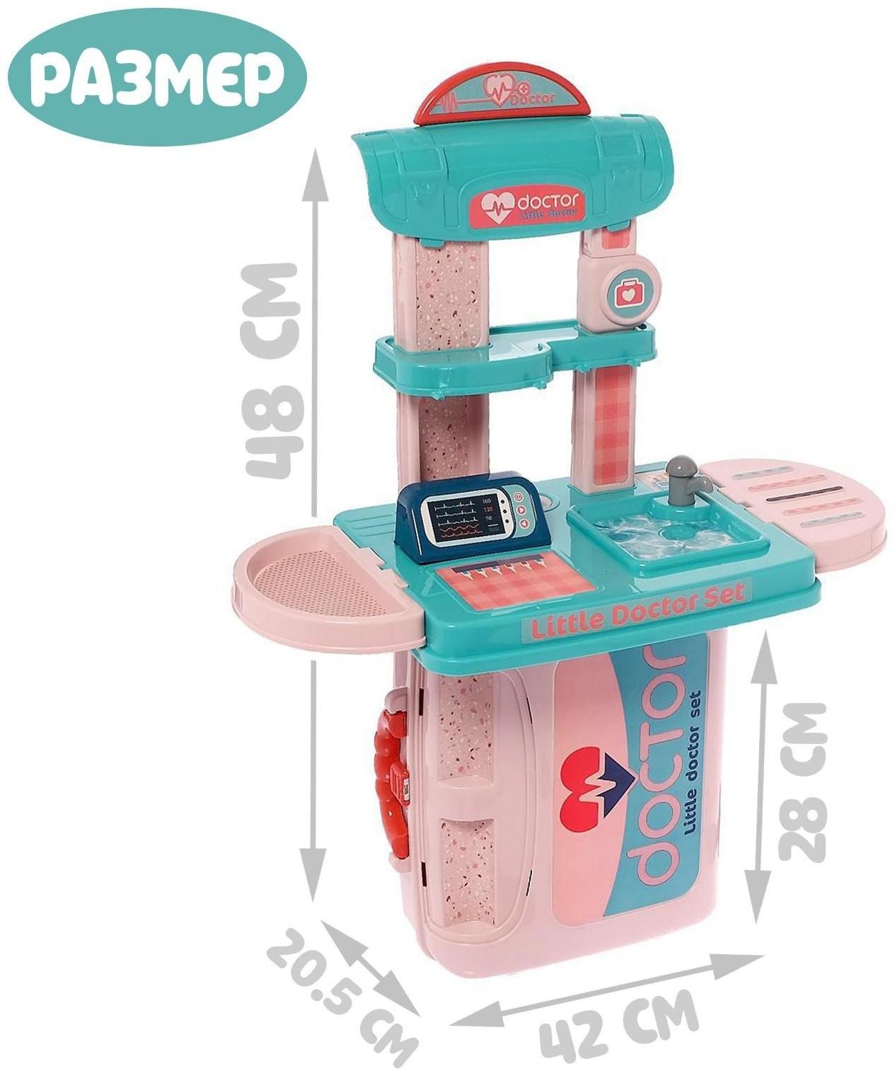 Игровой набор «Маленький доктор» в чемодане