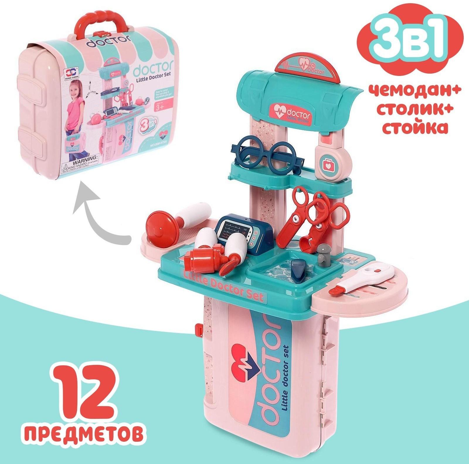 Игровой набор «Маленький доктор» в чемодане