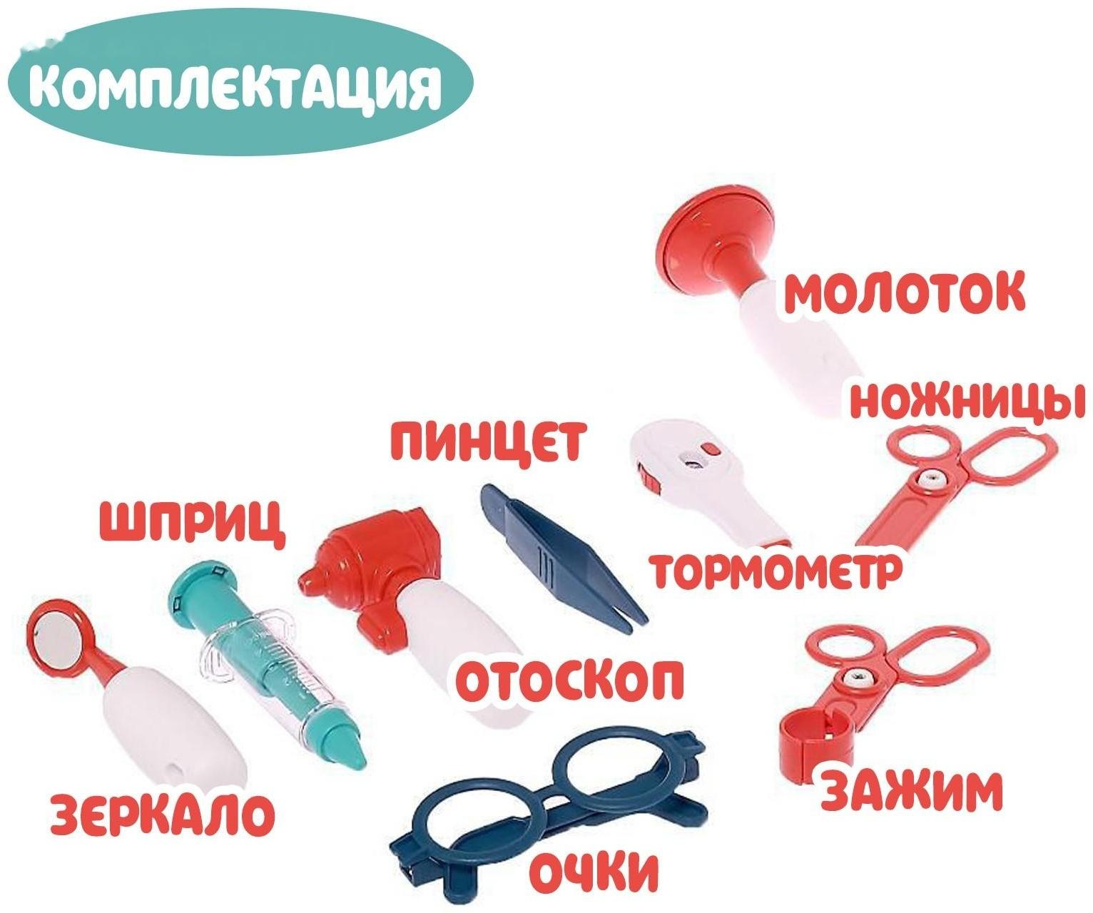 Игровой набор «Маленький доктор» в чемодане