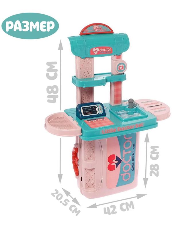 Игровой набор «Маленький доктор» в чемодане