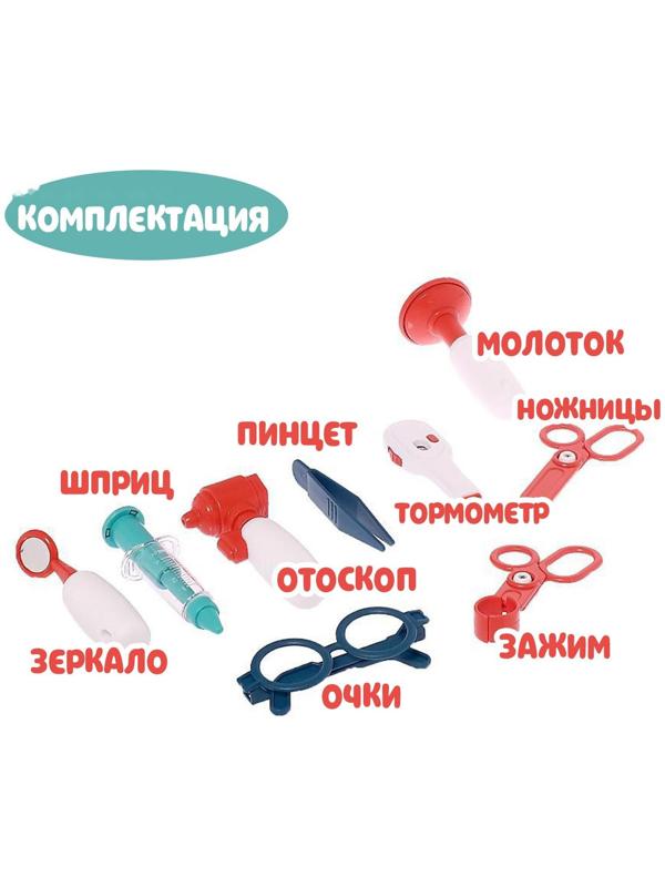 Игровой набор «Маленький доктор» в чемодане