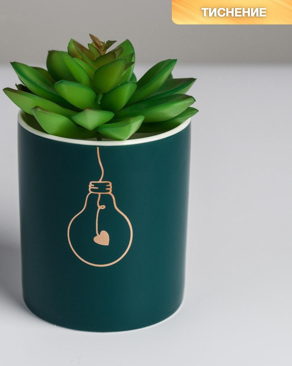 Керамическое кашпо с тиснением «Лампочка», 8 х 9,5 см