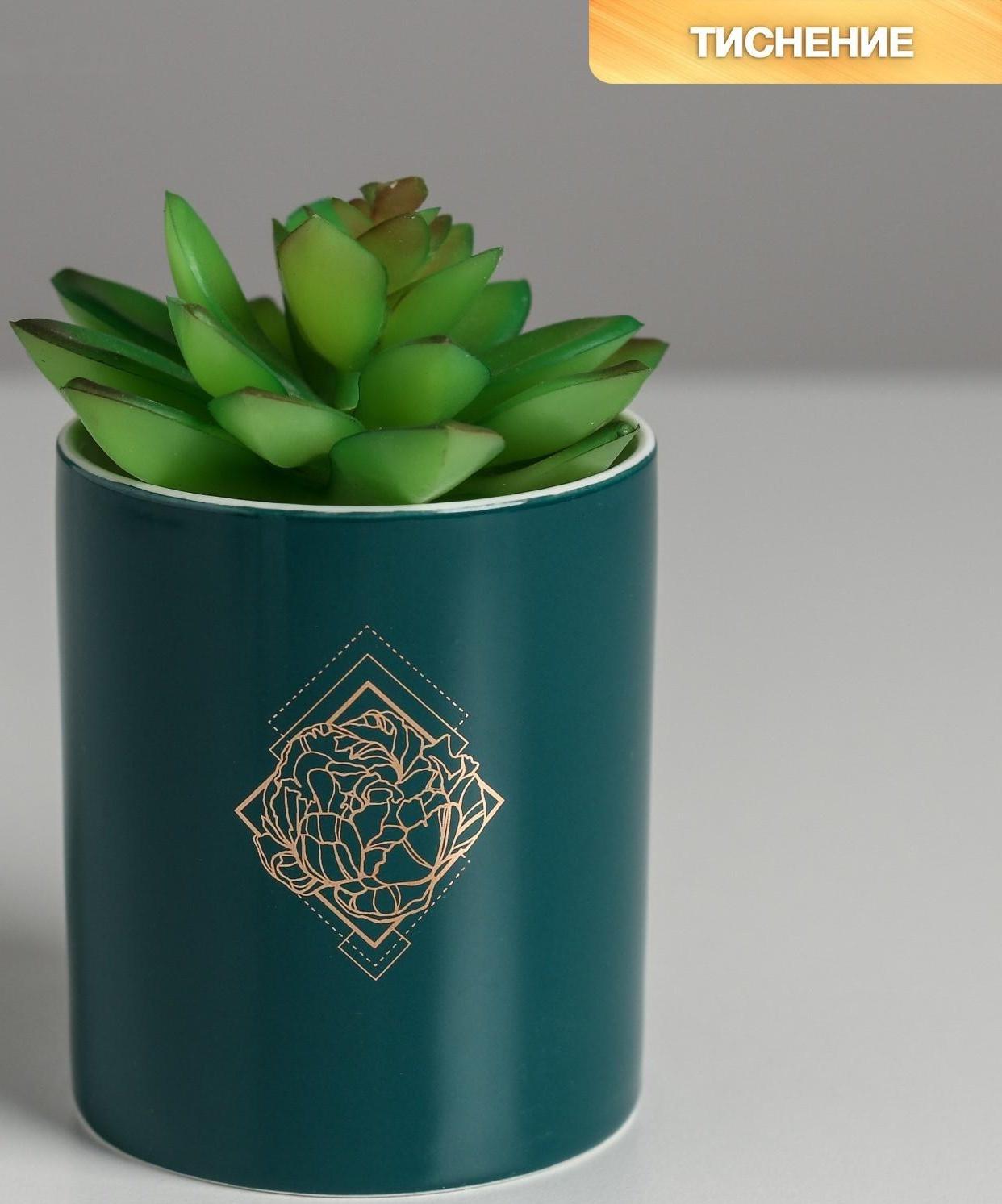 Керамическое кашпо с тиснением «Роза», 8 х 9,5 см