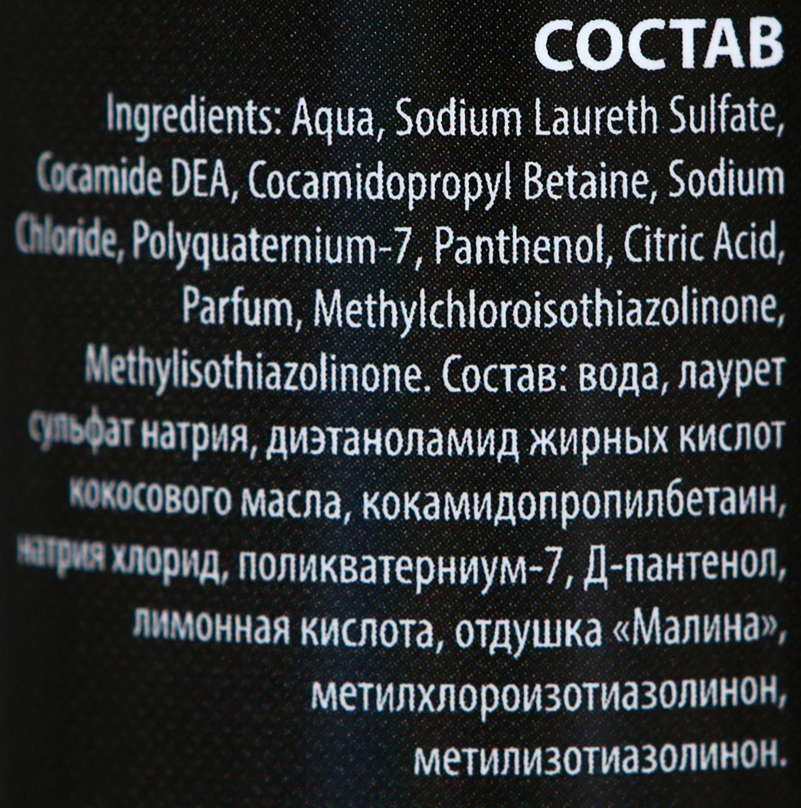 Шампунь-кондиционер 