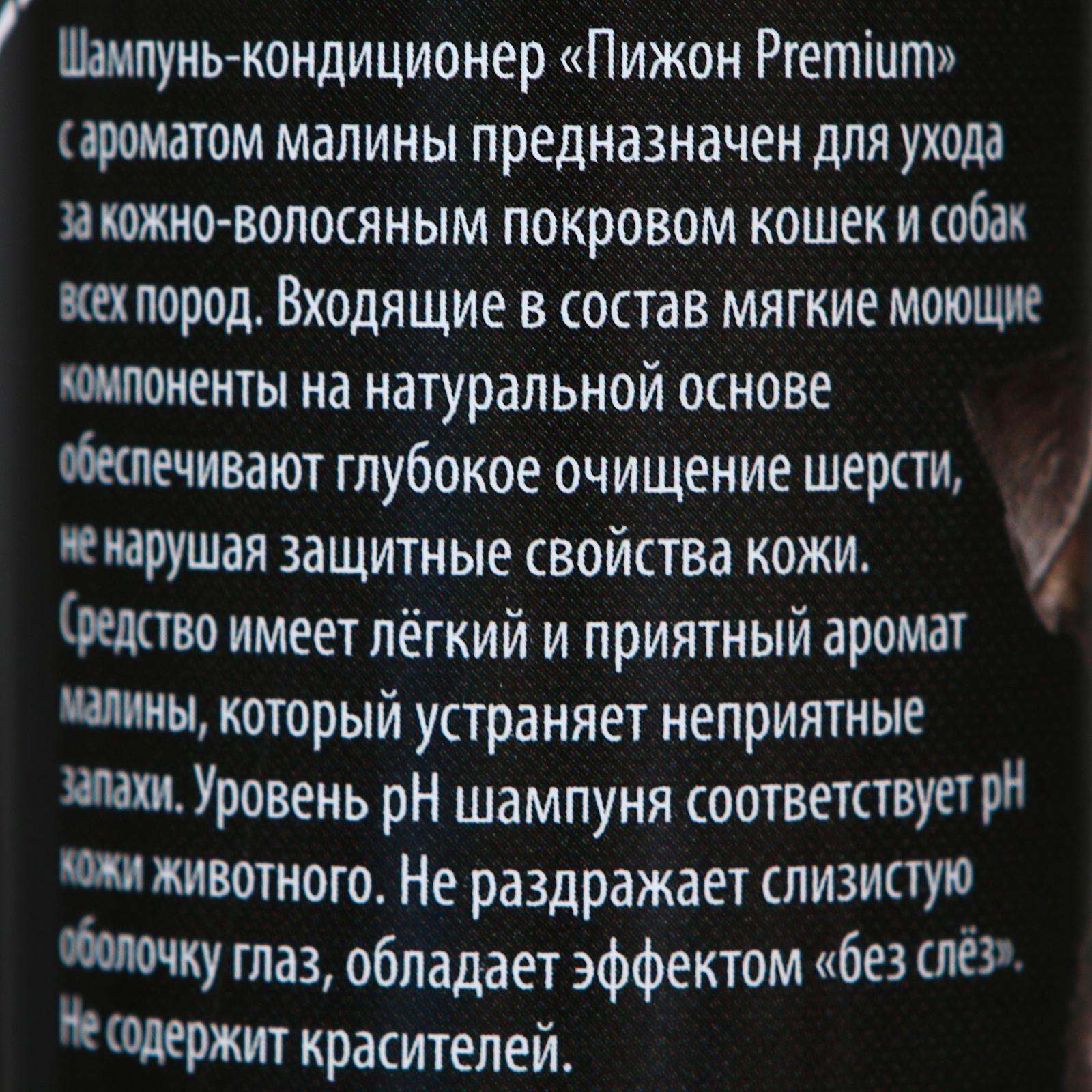 Шампунь-кондиционер 