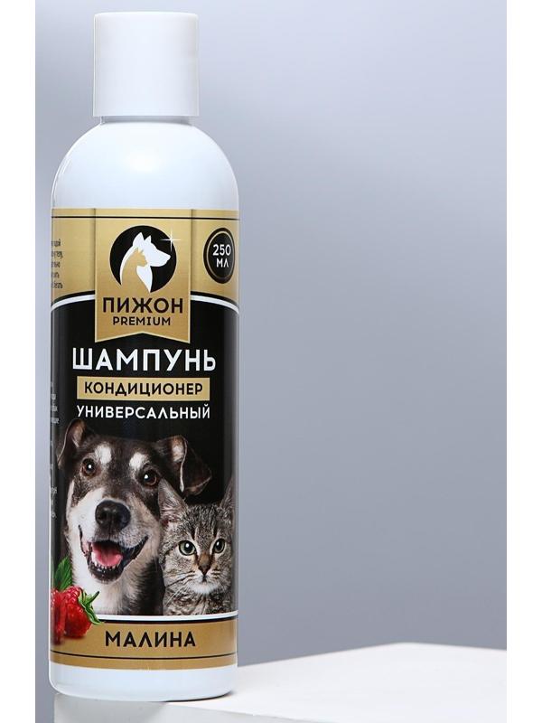 Шампунь-кондиционер 