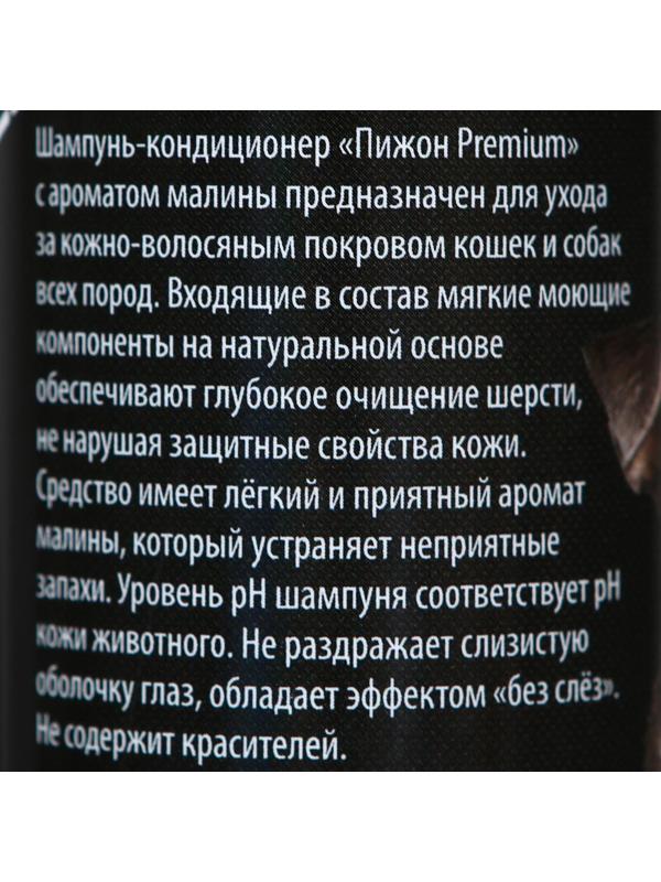 Шампунь-кондиционер 