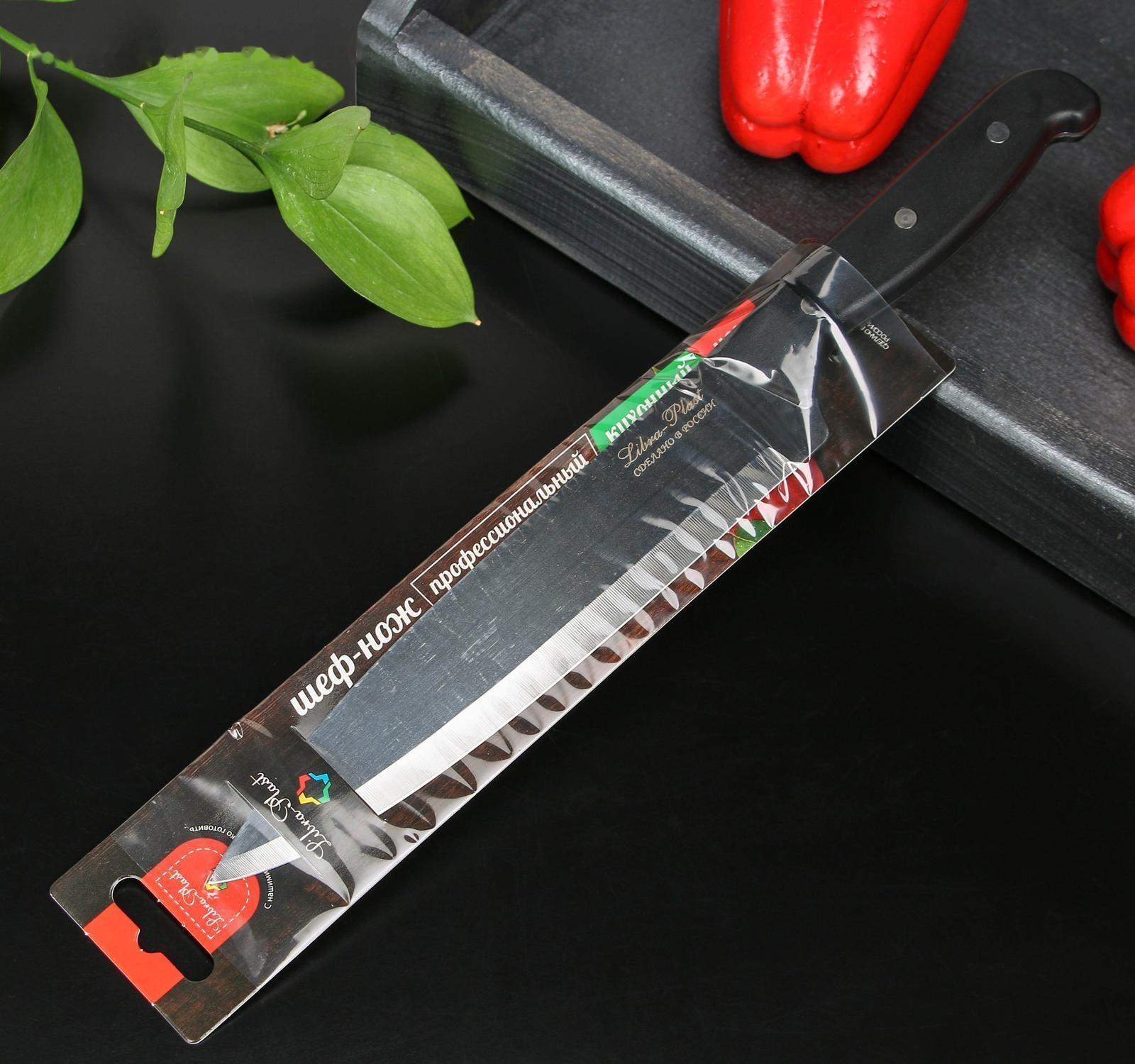 Нож кухонный «Классик», шеф, лезвие 19 см, черная пластиковая ручка