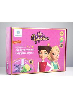 Лаборатория парфюмерии «Царевны», большой набор, Дарья и Василиса