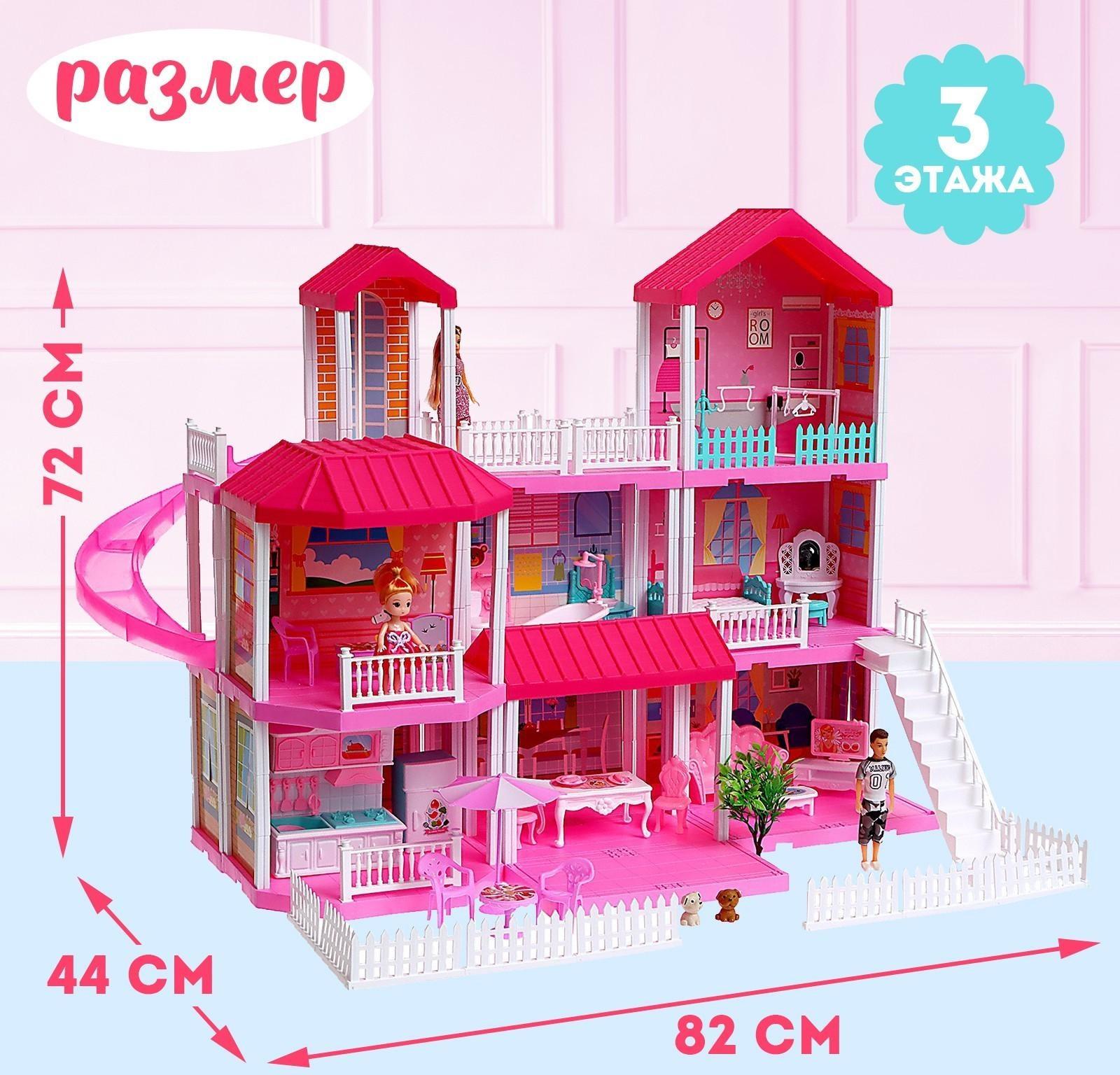 Дом для кукол «Особняк» с куклами, с аксессуарами