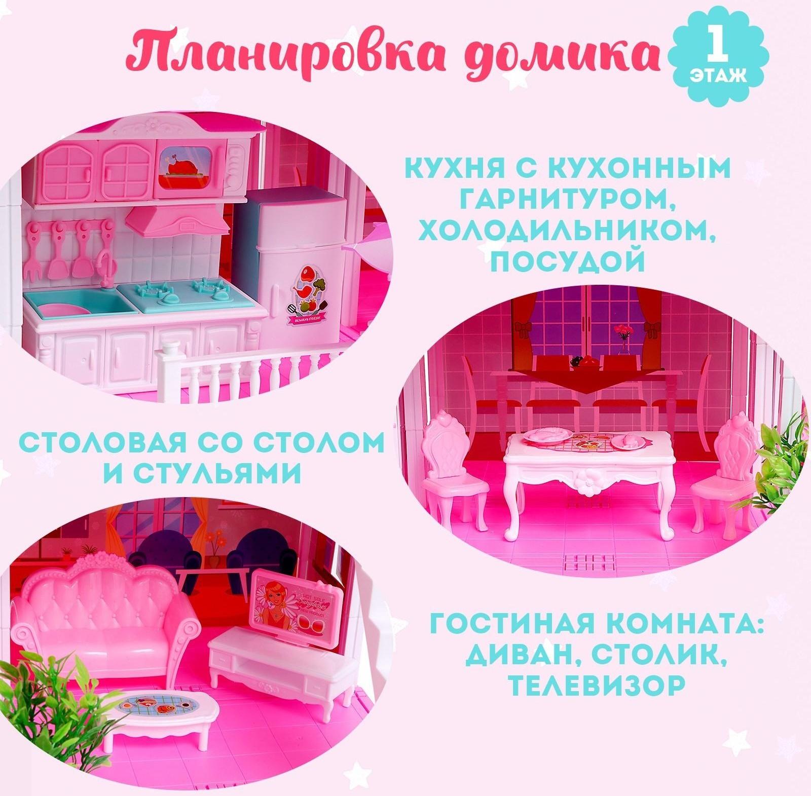 Дом для кукол «Особняк» с куклами, с аксессуарами