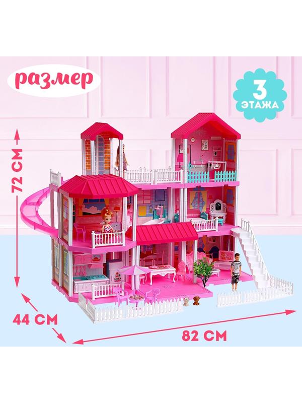 Дом для кукол «Особняк» с куклами, с аксессуарами