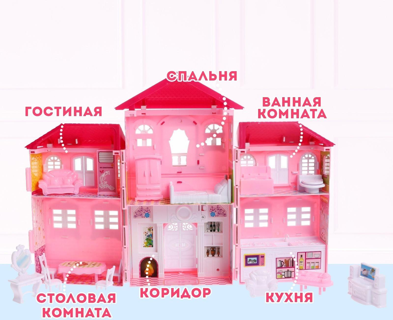 Дом для кукол «Уют» с аксессуарами