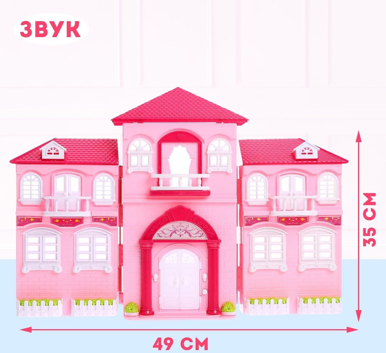 Дом для кукол «Уют» с аксессуарами