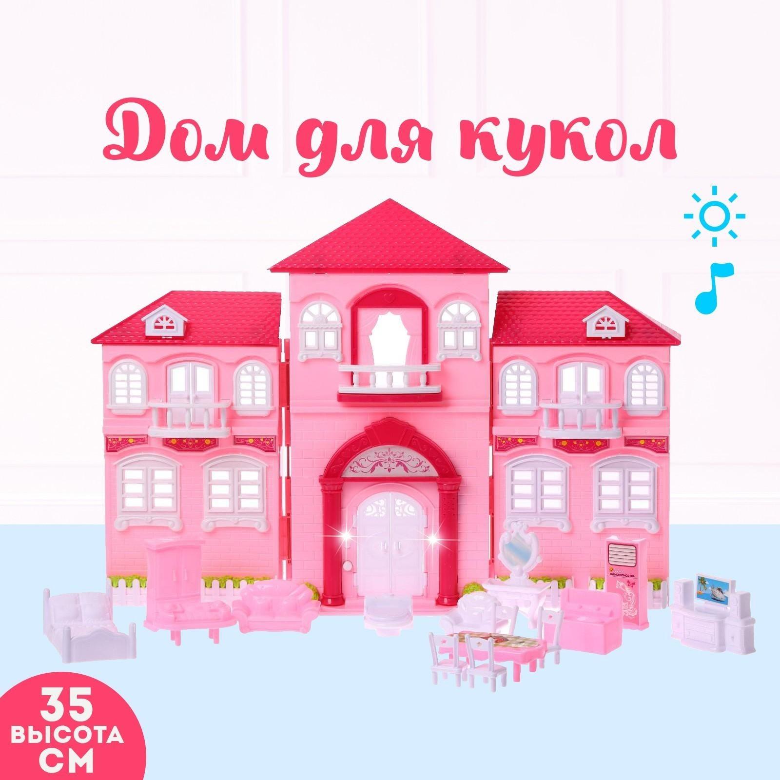 Дом для кукол «Уют» с аксессуарами