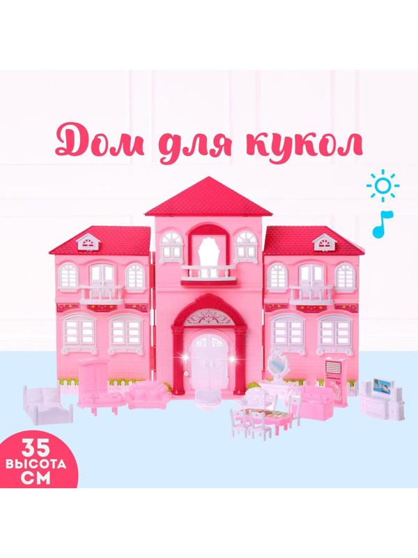 Дом для кукол «Уют» с аксессуарами