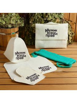 Набор для бани 