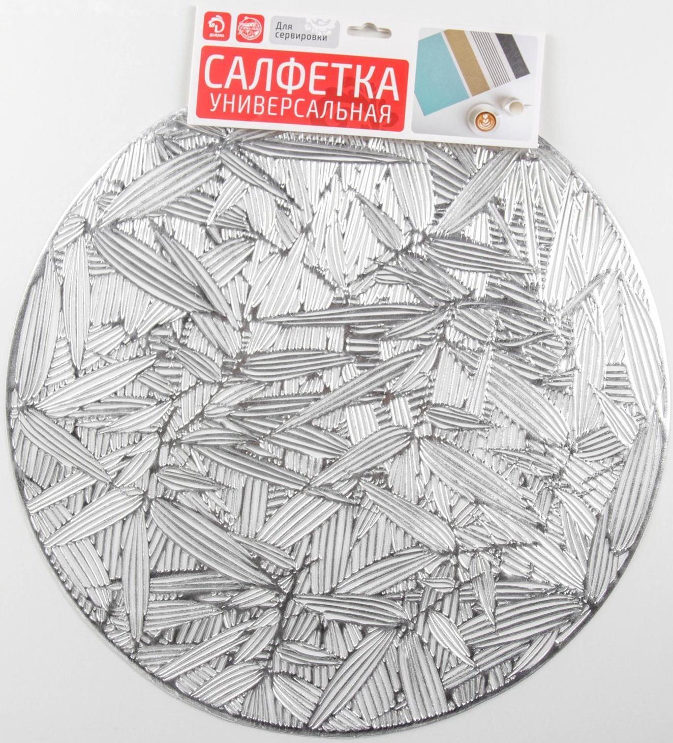 Набор салфеток сервировочных на стол Доляна «Листья», d=38 см, 4 шт, цвет серебряный