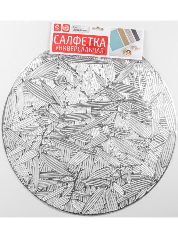 Набор салфеток сервировочных на стол Доляна «Листья», d=38 см, 4 шт, цвет серебряный